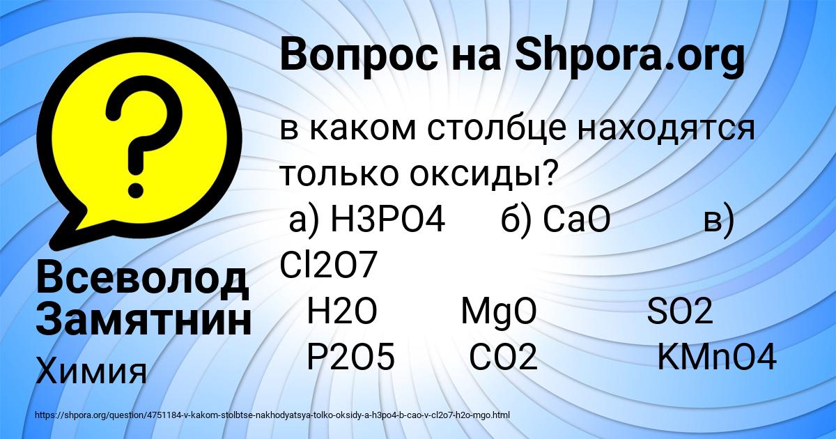 Картинка с текстом вопроса от пользователя Всеволод Замятнин