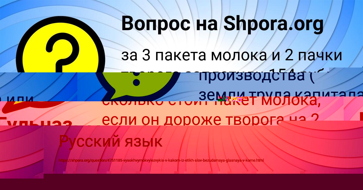 Картинка с текстом вопроса от пользователя Inna Baburkina
