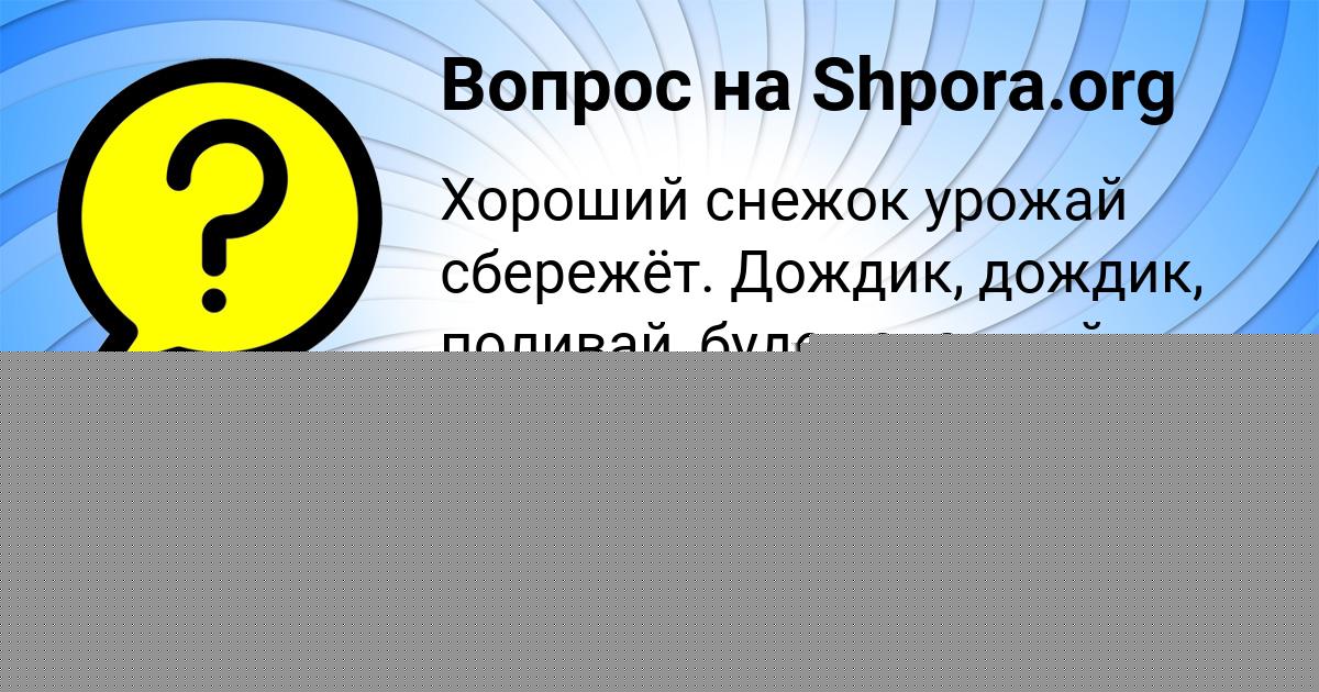 Картинка с текстом вопроса от пользователя Бернар Галухин