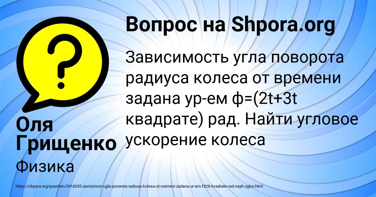 Картинка с текстом вопроса от пользователя Ulya Bulba