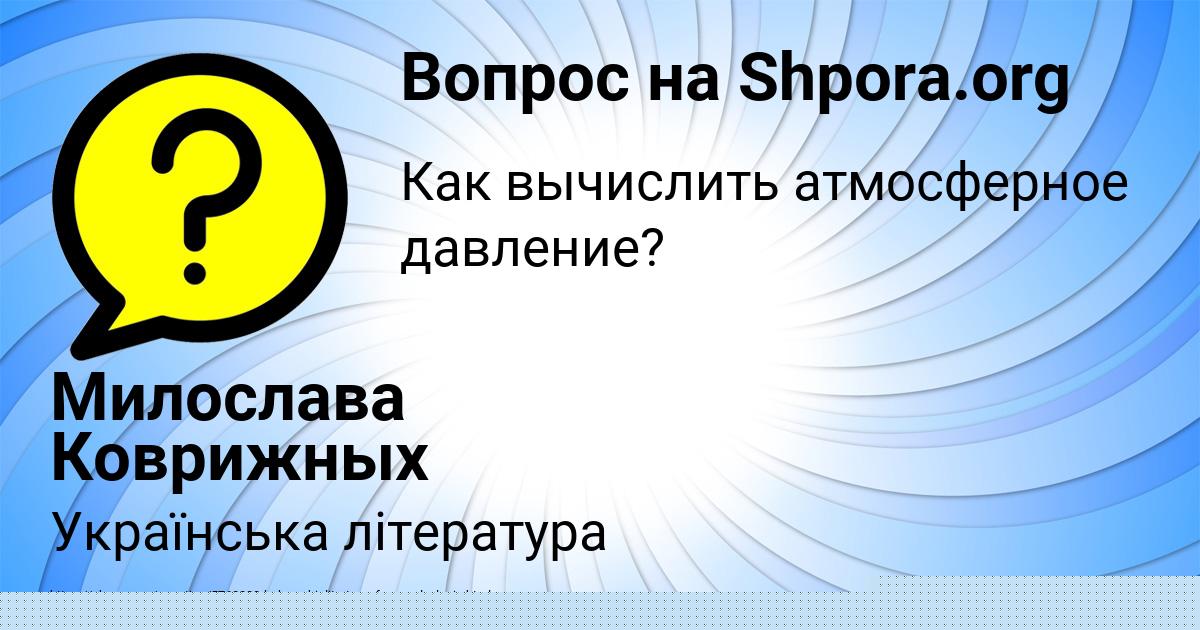 Картинка с текстом вопроса от пользователя Ksyuha Turchynenko