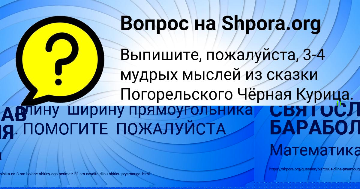 Картинка с текстом вопроса от пользователя Vitya Goreckyy