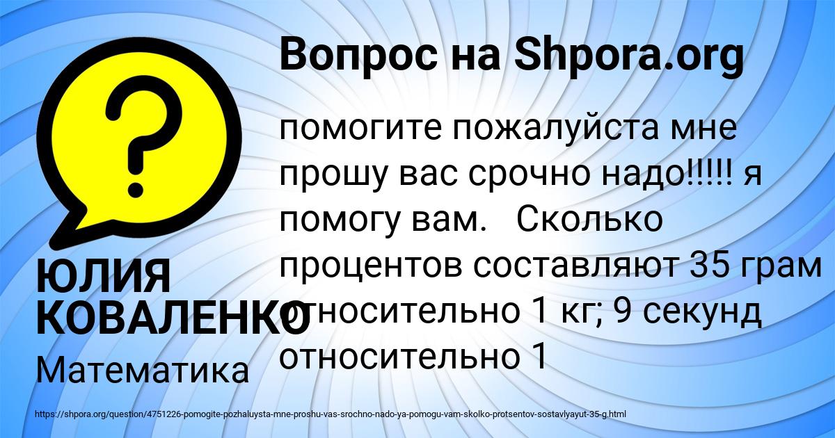 Картинка с текстом вопроса от пользователя ЮЛИЯ КОВАЛЕНКО