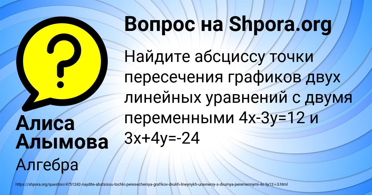 Картинка с текстом вопроса от пользователя Алиса Алымова