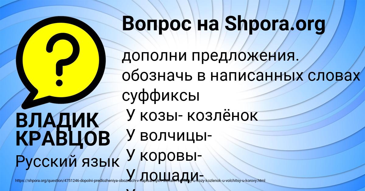 Картинка с текстом вопроса от пользователя ВЛАДИК КРАВЦОВ