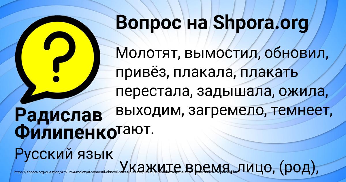 Картинка с текстом вопроса от пользователя Радислав Филипенко
