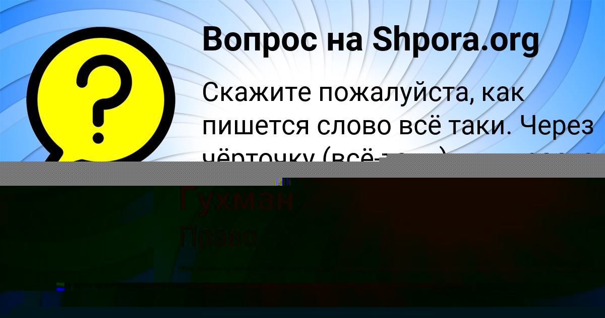 Картинка с текстом вопроса от пользователя Арсений Соколенко