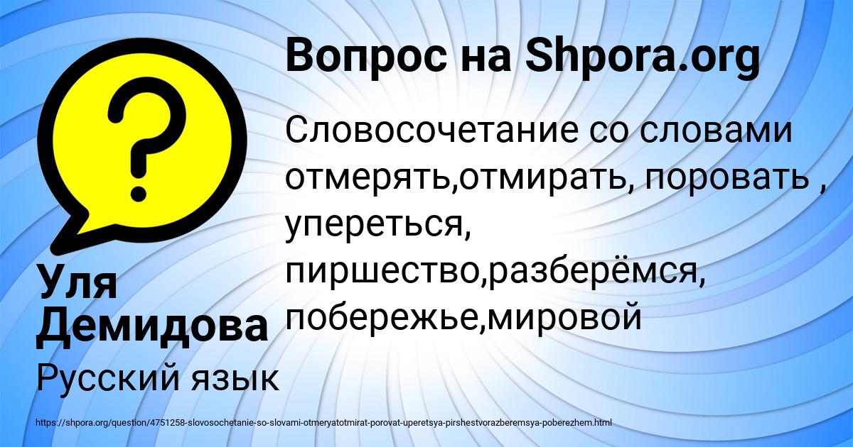 Картинка с текстом вопроса от пользователя Уля Демидова