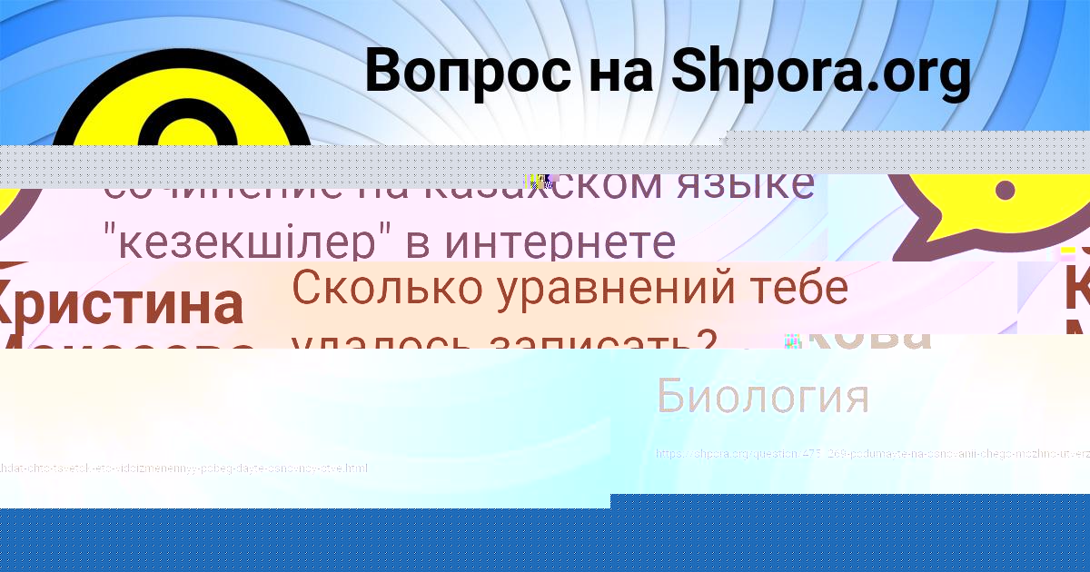 Картинка с текстом вопроса от пользователя Юлия Клочкова
