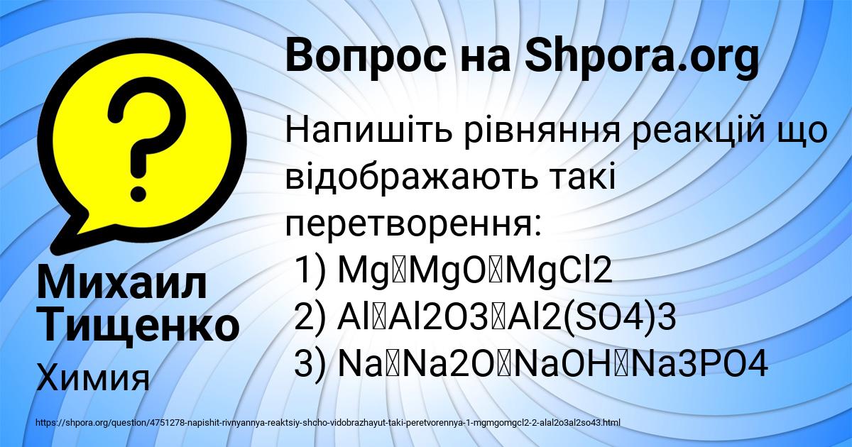 Картинка с текстом вопроса от пользователя Михаил Тищенко