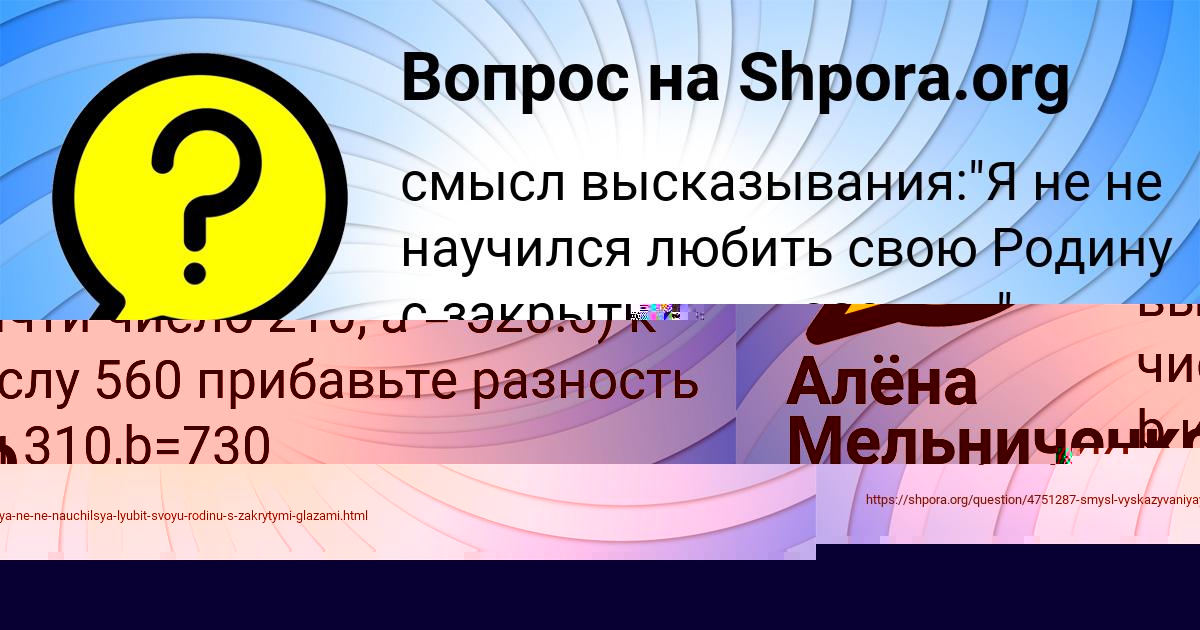 Картинка с текстом вопроса от пользователя АЛИНА ЗАБОЛОТНАЯ
