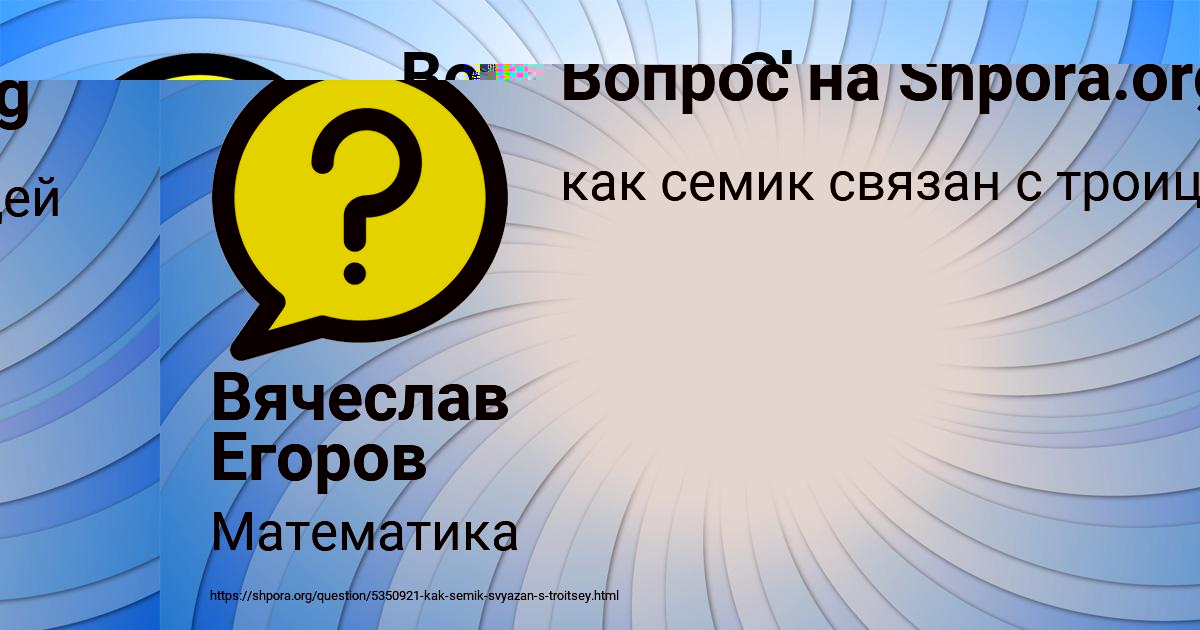 Картинка с текстом вопроса от пользователя ЛЕЙЛА ГЛУХОВА