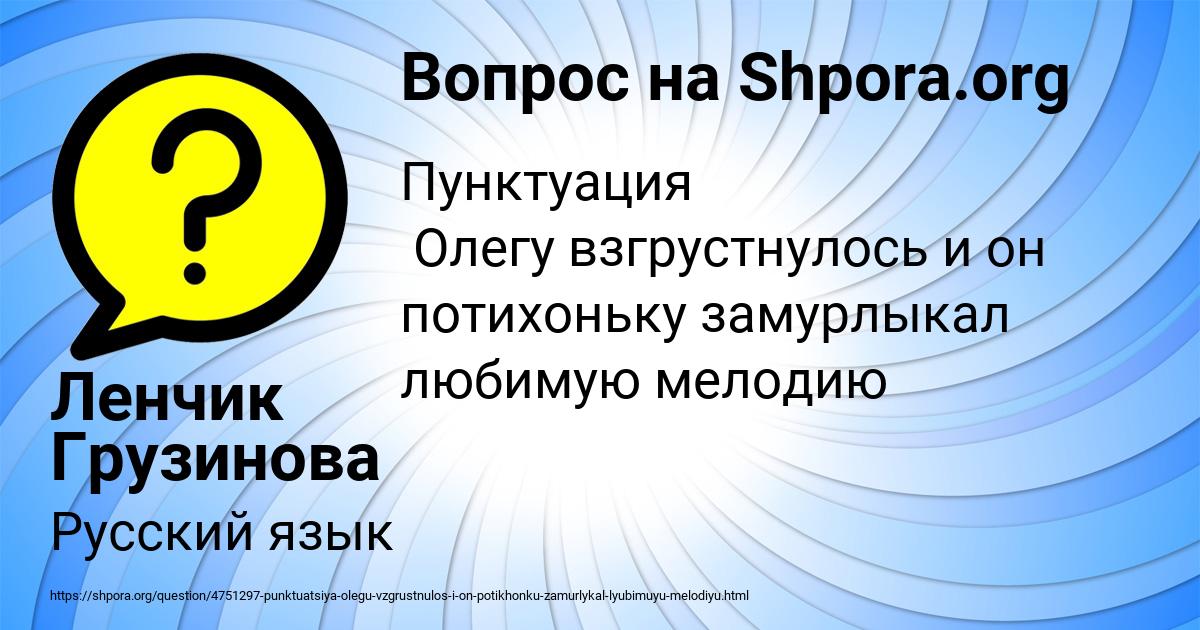 Картинка с текстом вопроса от пользователя Ленчик Грузинова