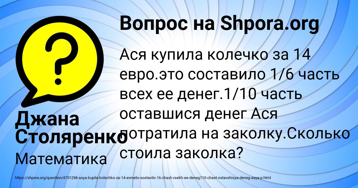 Картинка с текстом вопроса от пользователя Джана Столяренко