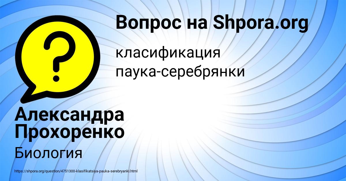 Картинка с текстом вопроса от пользователя Александра Прохоренко