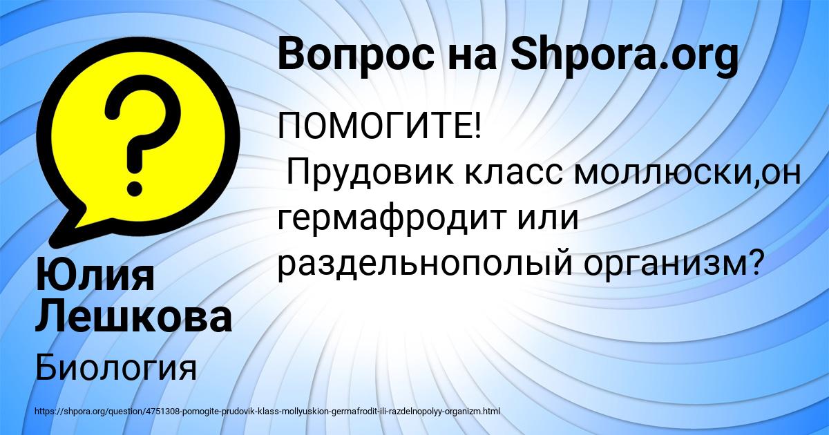 Картинка с текстом вопроса от пользователя Юлия Лешкова
