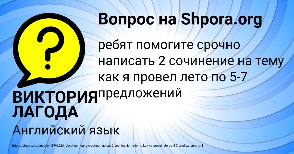 Картинка с текстом вопроса от пользователя Larisa Konyuhova