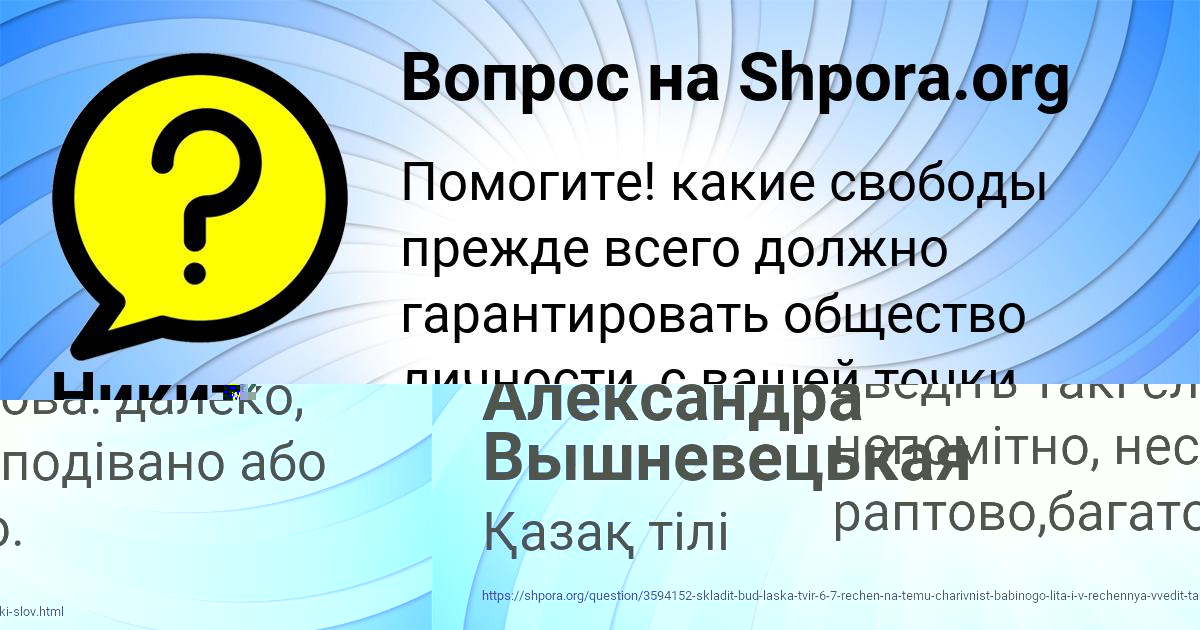 Картинка с текстом вопроса от пользователя Рита Санарова