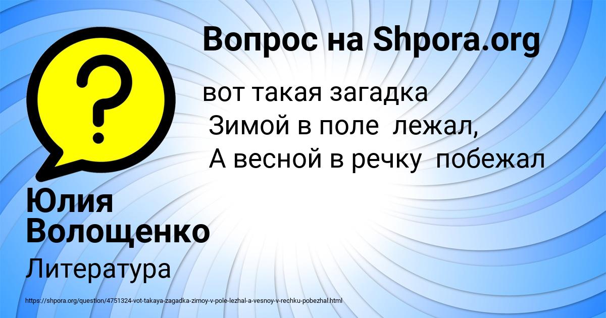 Картинка с текстом вопроса от пользователя Юлия Волощенко