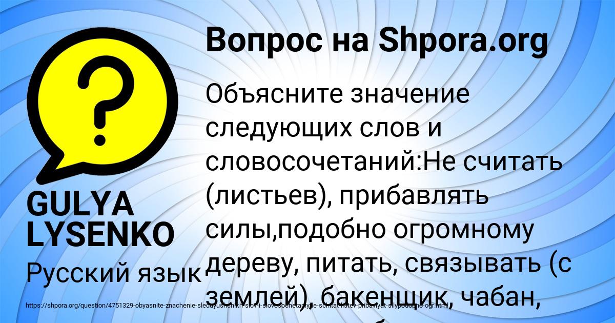 Картинка с текстом вопроса от пользователя GULYA LYSENKO