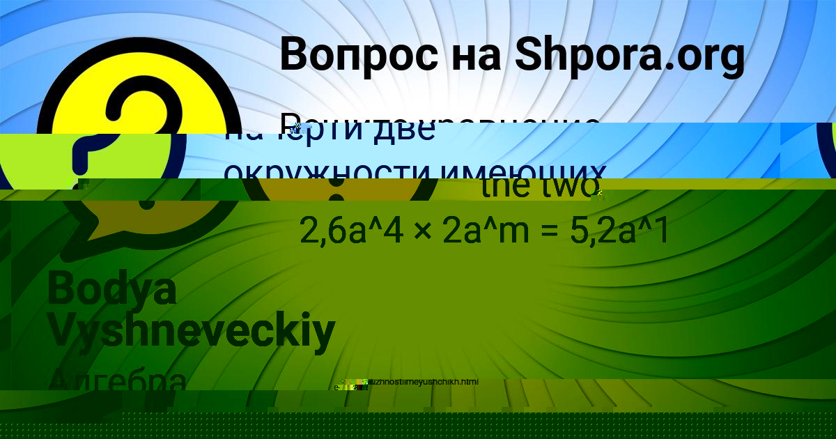 Картинка с текстом вопроса от пользователя ИРА ГАВРИЛЕНКО