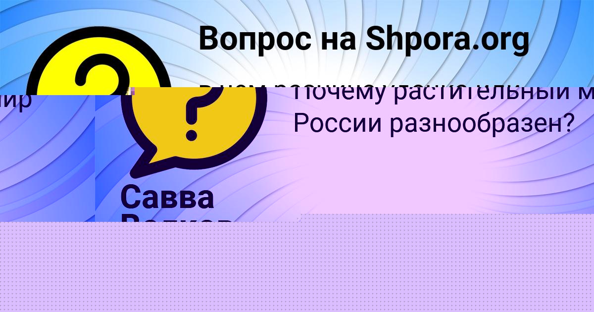 Картинка с текстом вопроса от пользователя Гульназ Гагарина