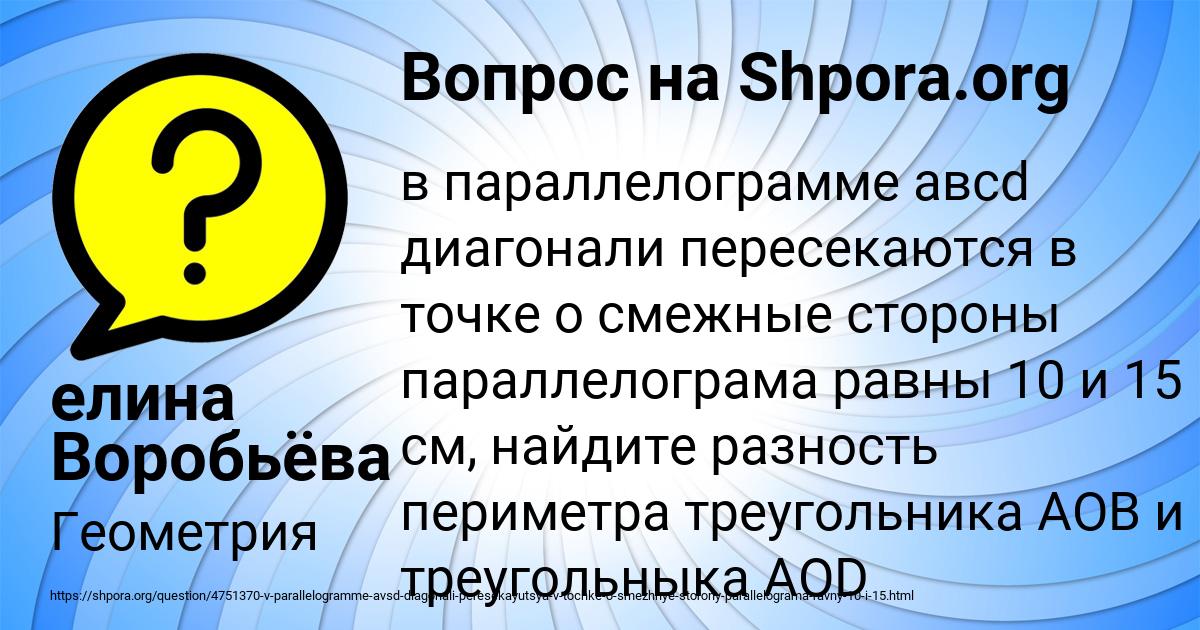 Картинка с текстом вопроса от пользователя елина Воробьёва