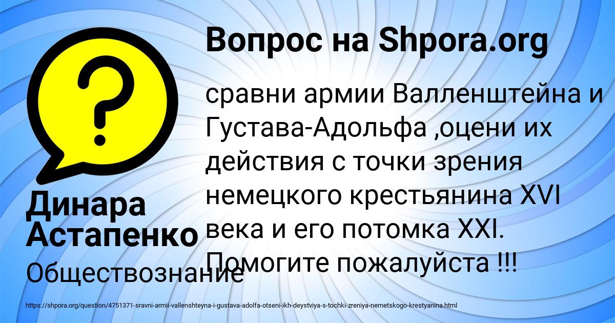 Картинка с текстом вопроса от пользователя Динара Астапенко 
