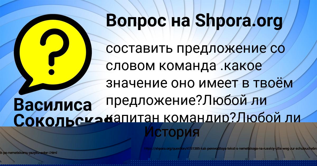 Картинка с текстом вопроса от пользователя АСИЯ МАКАРЕНКО