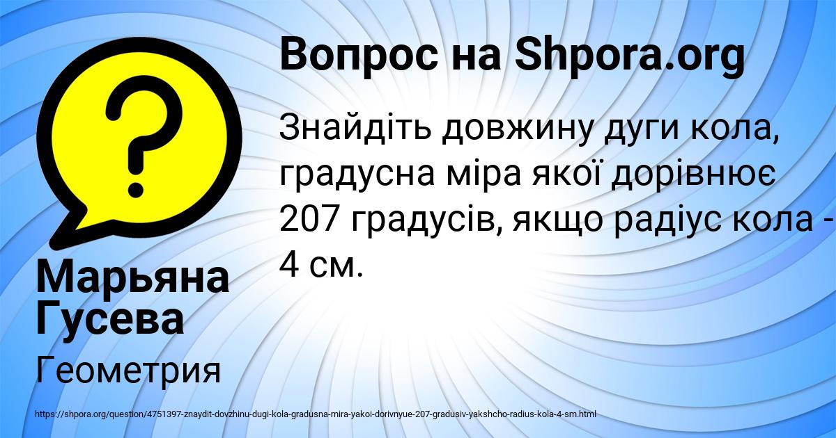 Картинка с текстом вопроса от пользователя Марьяна Гусева