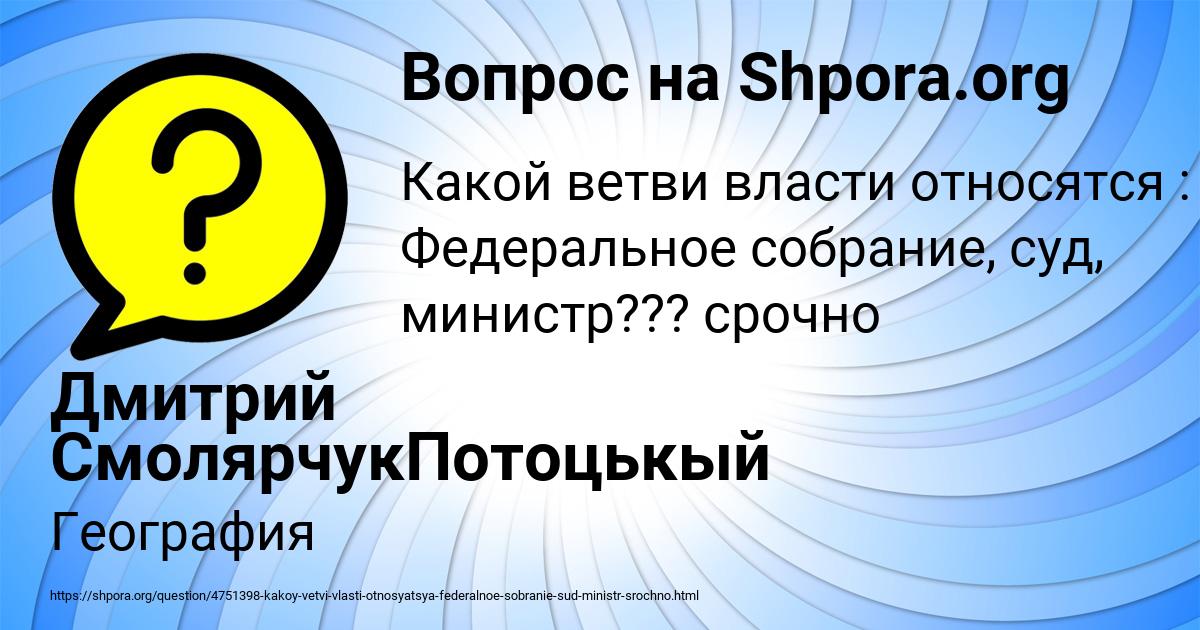 Картинка с текстом вопроса от пользователя Дмитрий СмолярчукПотоцькый