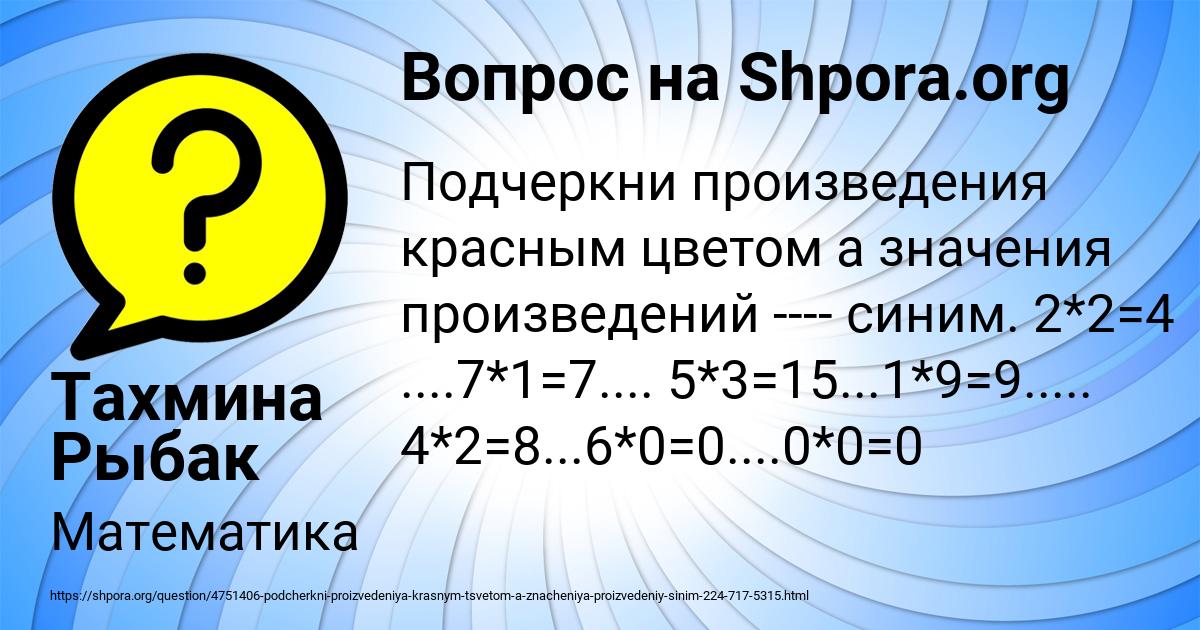 Картинка с текстом вопроса от пользователя Тахмина Рыбак