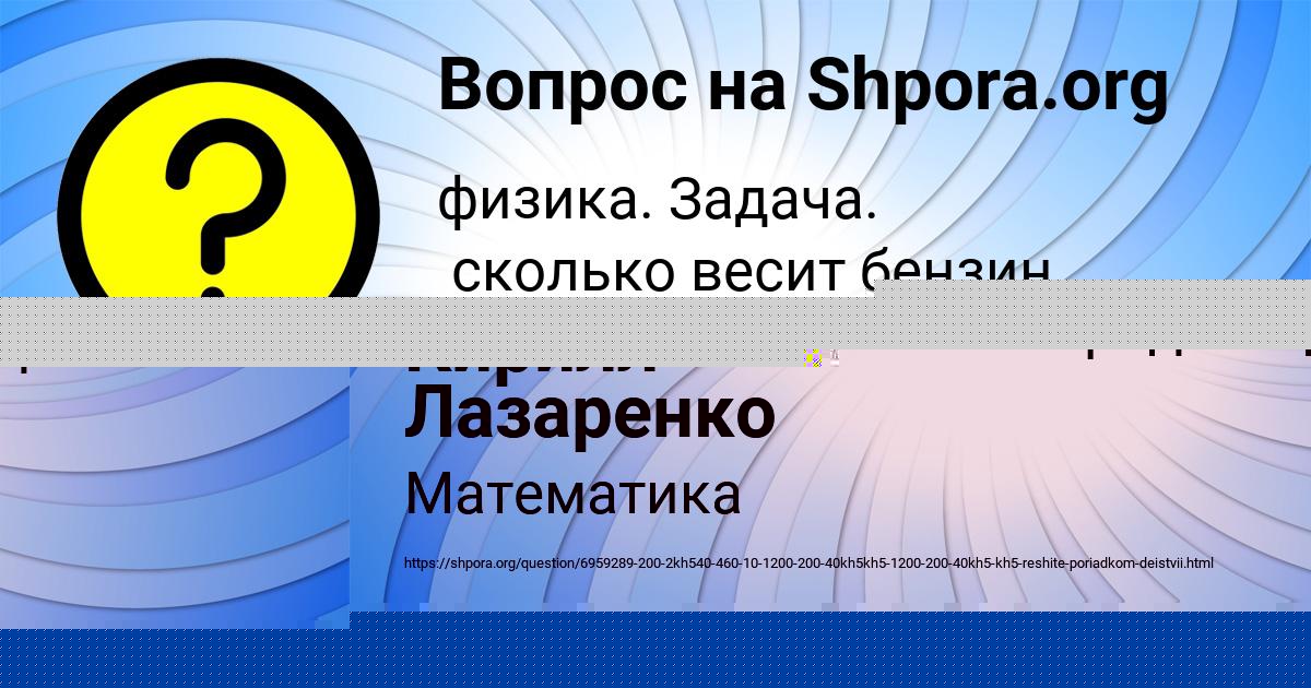 Картинка с текстом вопроса от пользователя DENYA MOSKALENKO