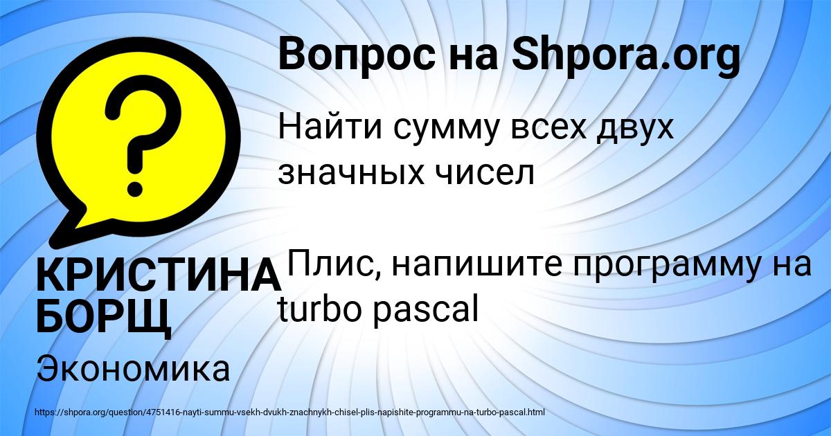 Картинка с текстом вопроса от пользователя КРИСТИНА БОРЩ