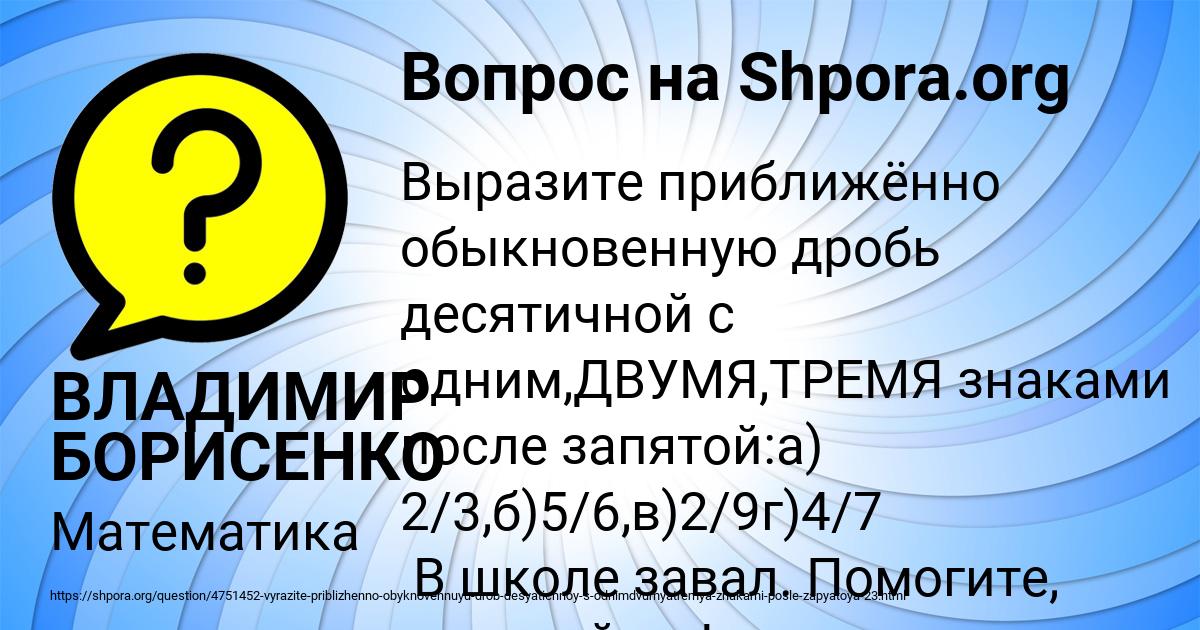 Картинка с текстом вопроса от пользователя ВЛАДИМИР БОРИСЕНКО