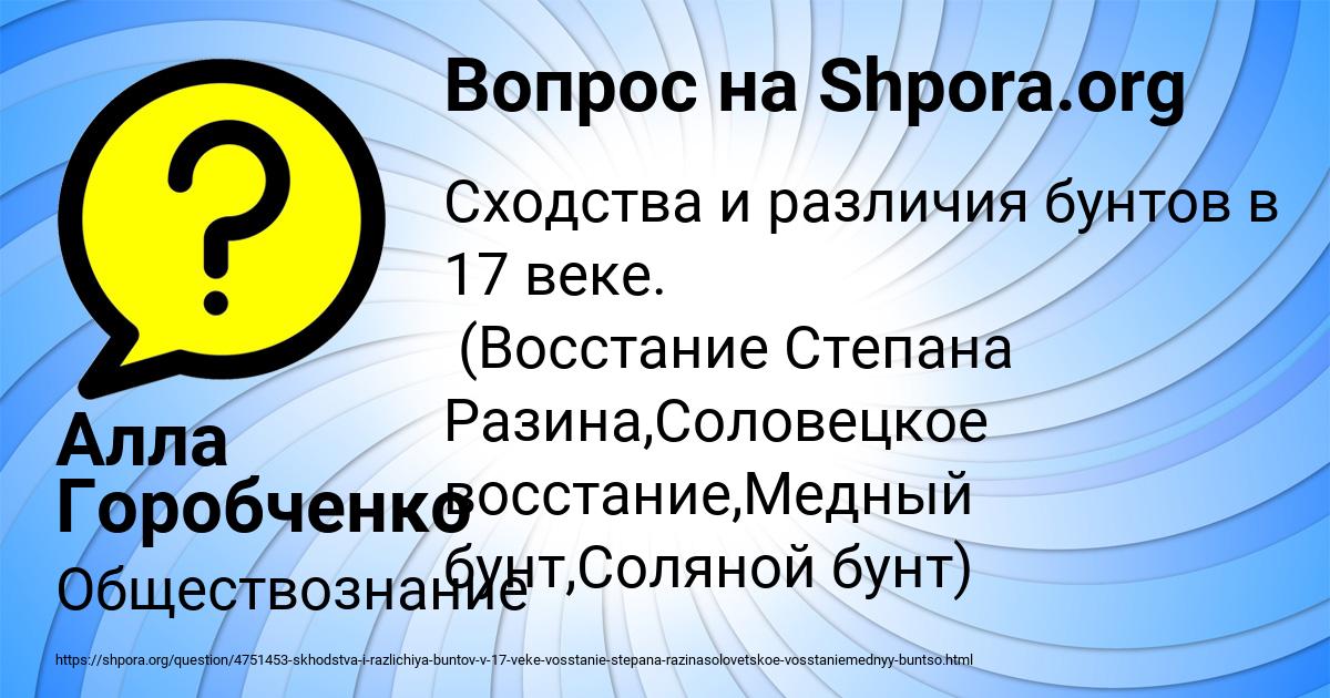 Картинка с текстом вопроса от пользователя Алла Горобченко