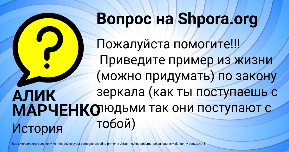 Картинка с текстом вопроса от пользователя АЛИК МАРЧЕНКО