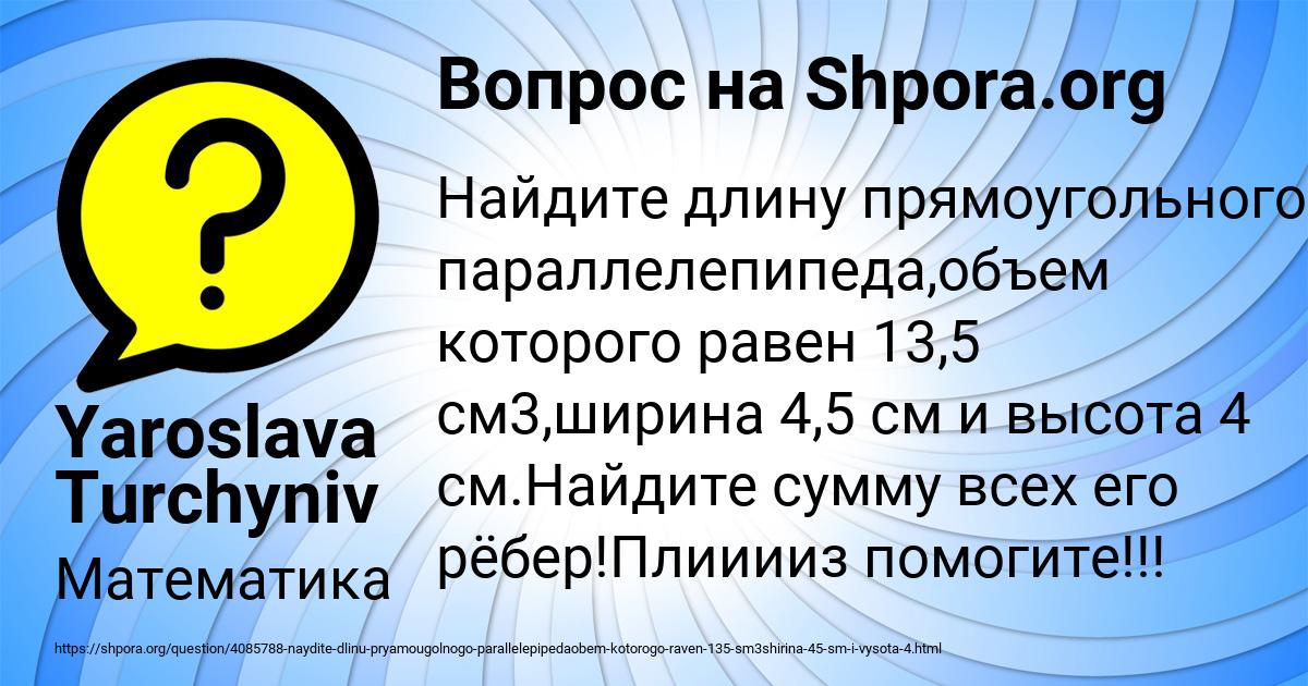 Картинка с текстом вопроса от пользователя Владимир Погорелов