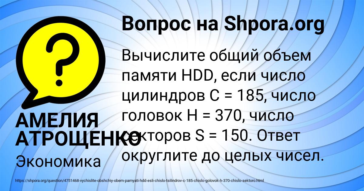 Картинка с текстом вопроса от пользователя АМЕЛИЯ АТРОЩЕНКО