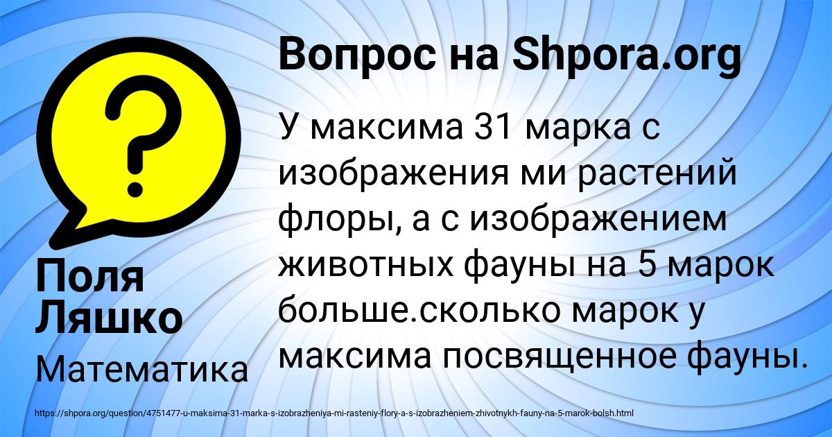 Картинка с текстом вопроса от пользователя Поля Ляшко