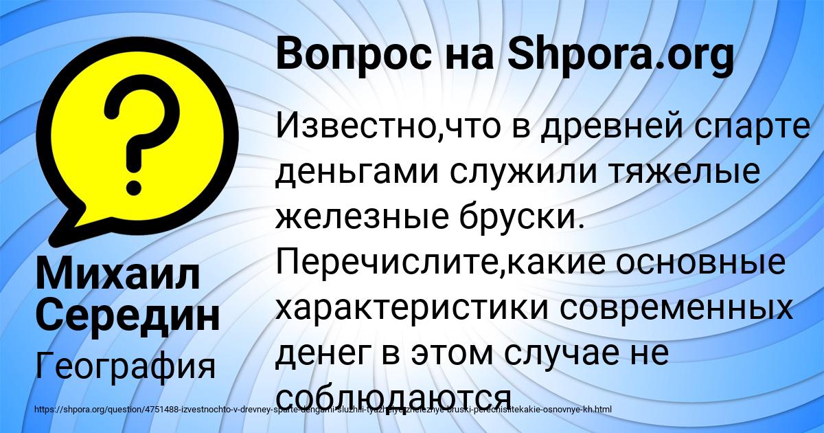 Картинка с текстом вопроса от пользователя Михаил Середин