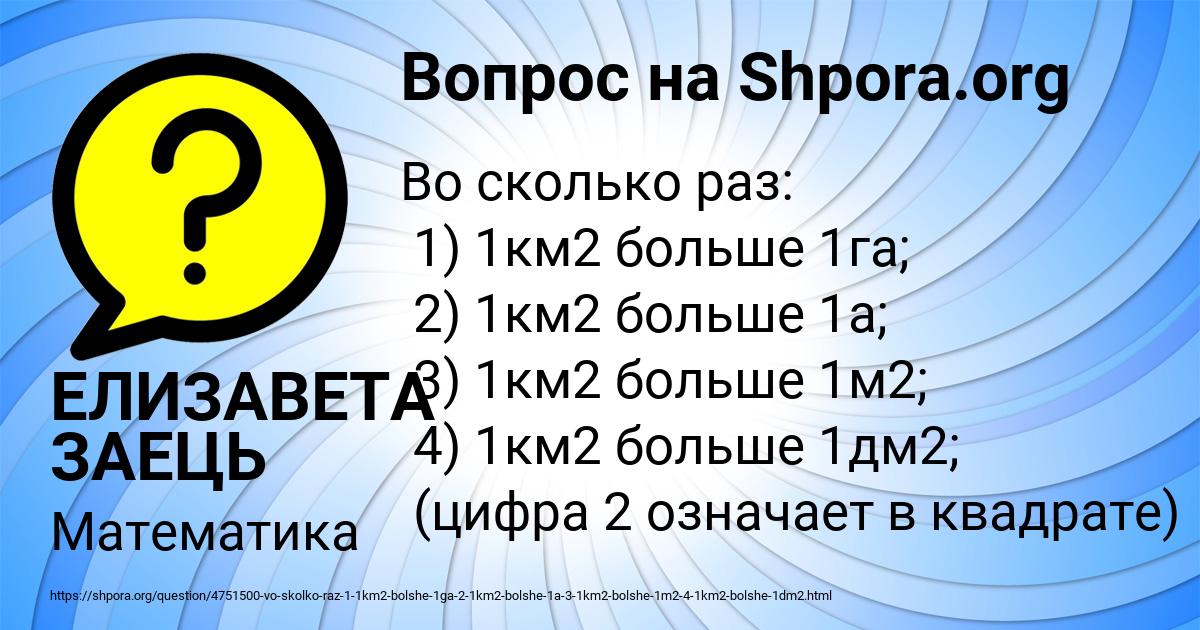 Картинка с текстом вопроса от пользователя ЕЛИЗАВЕТА ЗАЕЦЬ