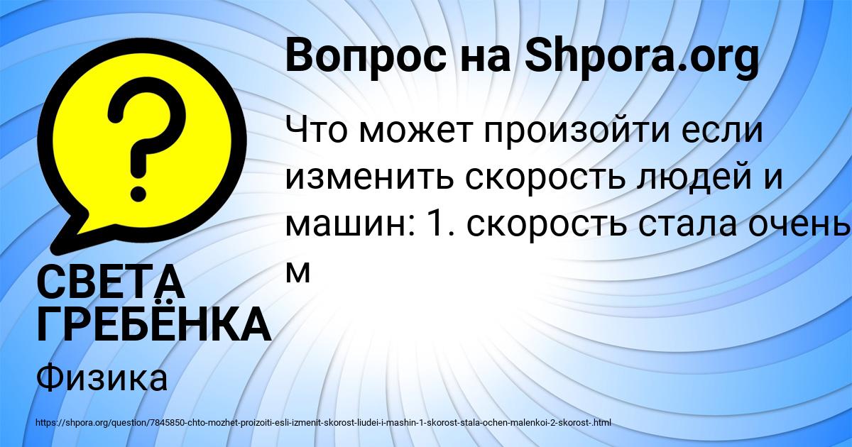 Картинка с текстом вопроса от пользователя Дмитрий Пысар