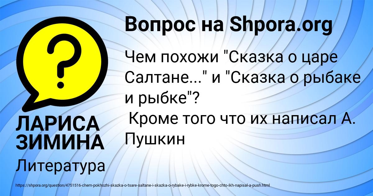 Картинка с текстом вопроса от пользователя ЛАРИСА ЗИМИНА