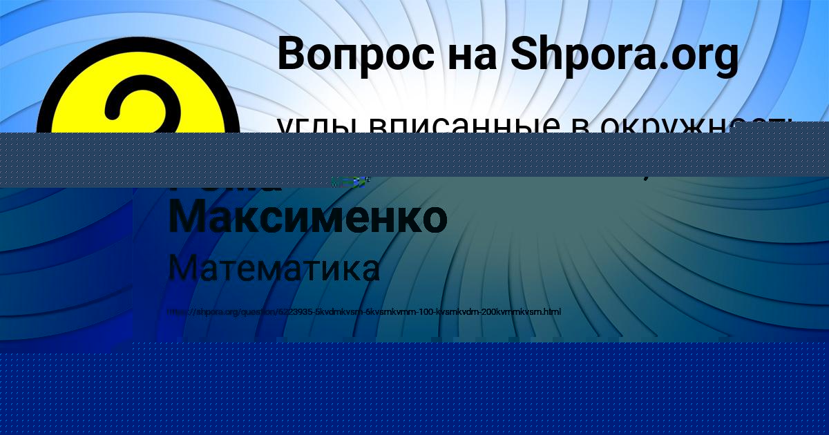 Картинка с текстом вопроса от пользователя Марина Клименко
