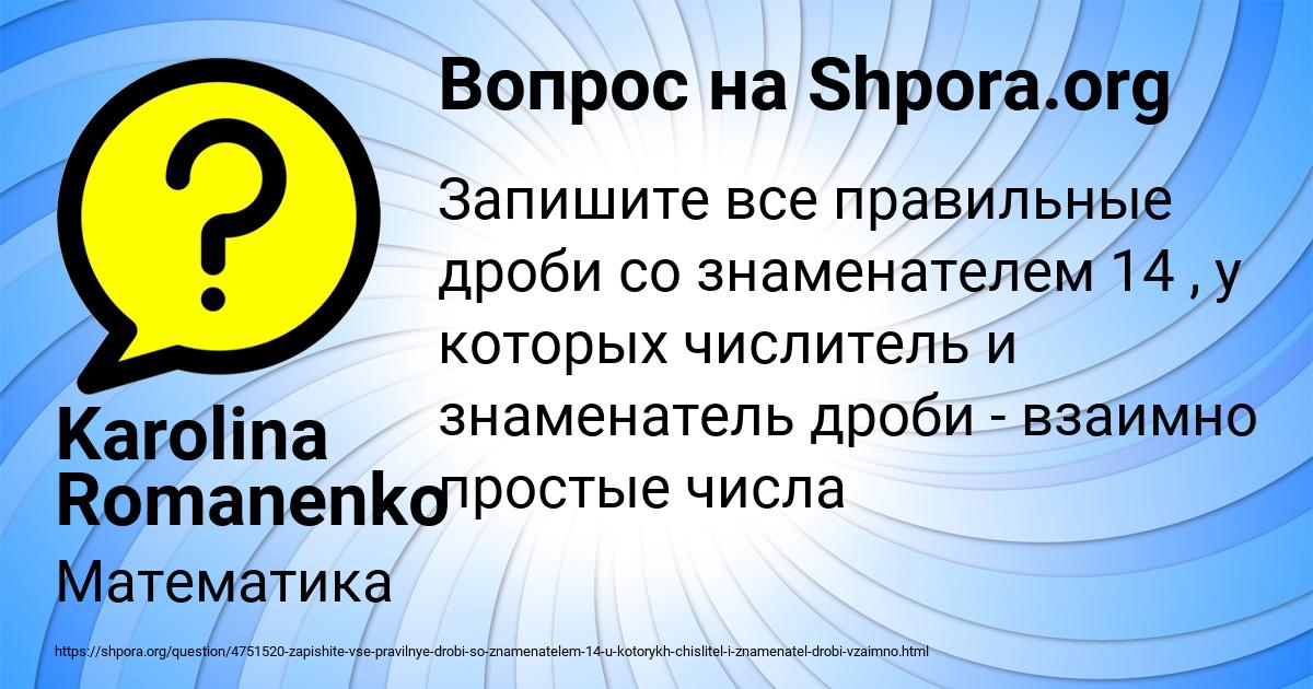 Картинка с текстом вопроса от пользователя Karolina Romanenko