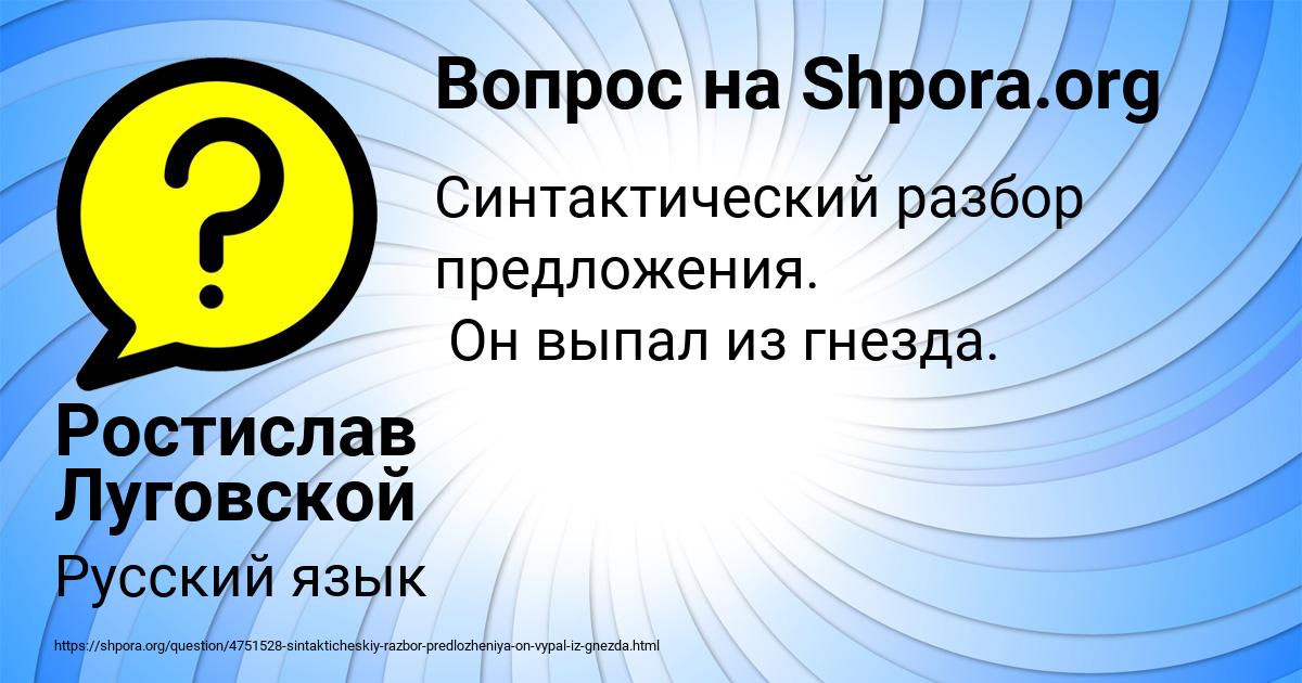 Картинка с текстом вопроса от пользователя Ростислав Луговской