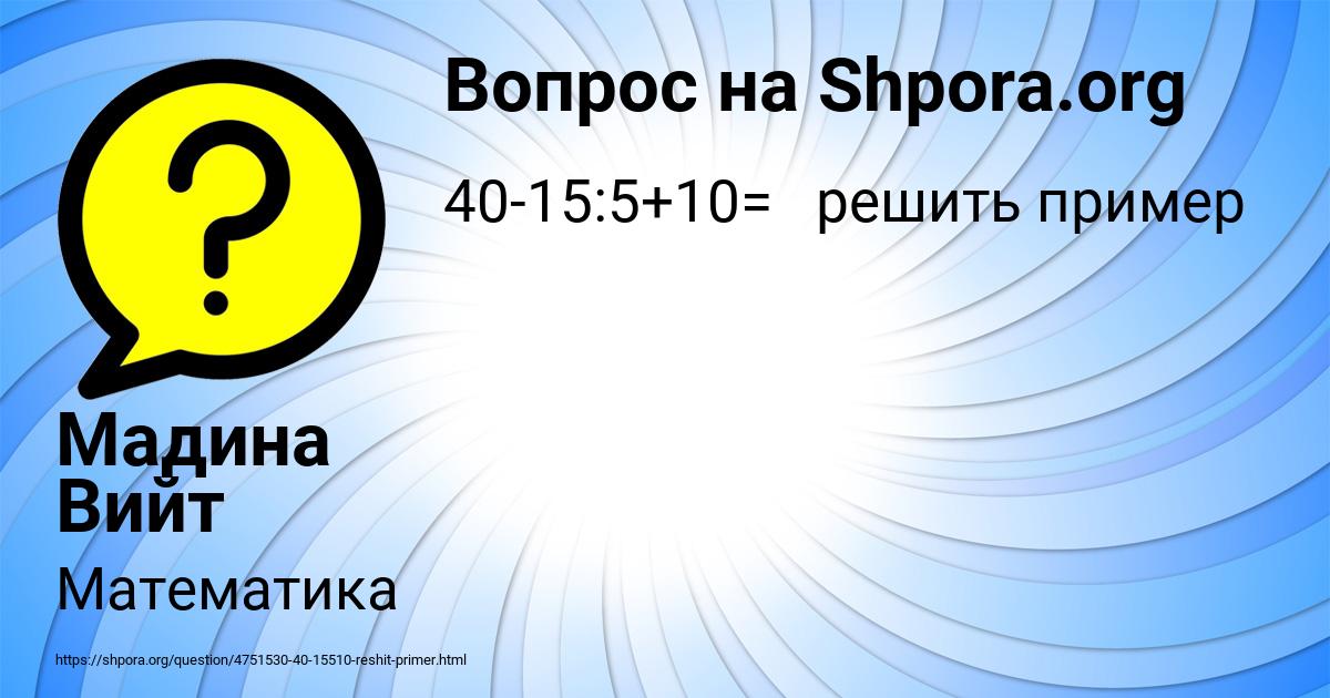 Картинка с текстом вопроса от пользователя Мадина Вийт