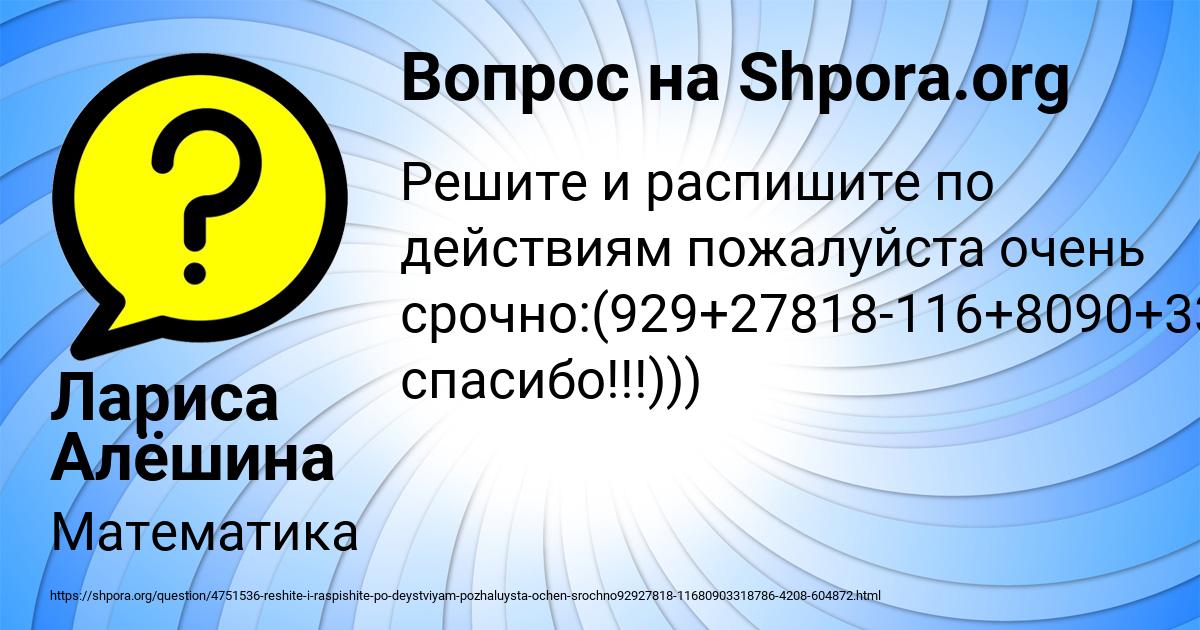 Картинка с текстом вопроса от пользователя Лариса Алёшина