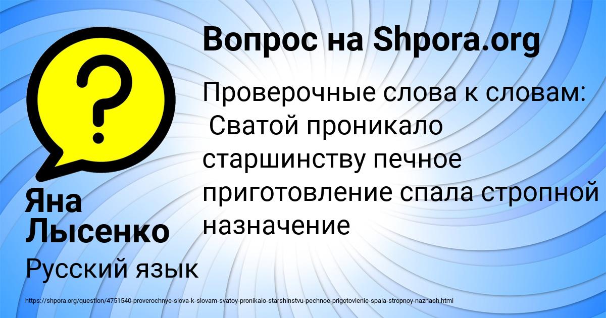 Картинка с текстом вопроса от пользователя Яна Лысенко